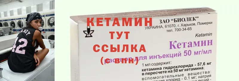 Кетамин ketamine  Краснослободск 